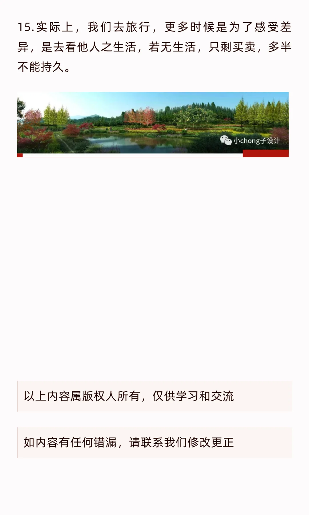 文旅亲子美学-0065古村文化脉络传承研学