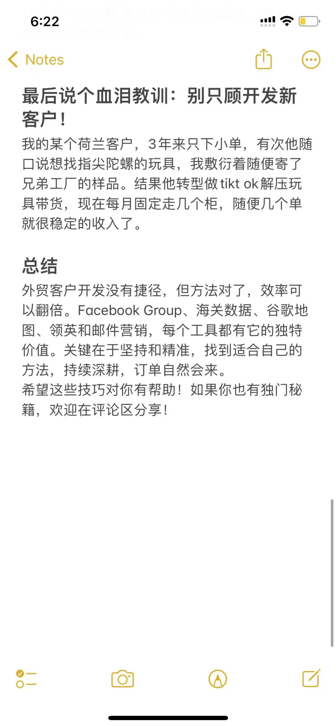 外贸找客户，换个思路你就开窍了！