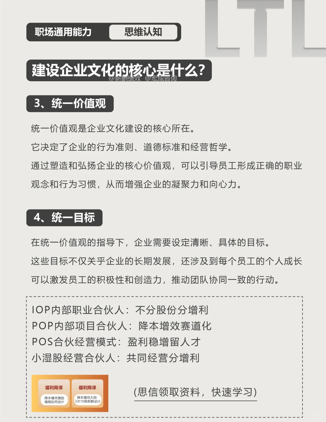 三张图让你知道企业文化的核心
