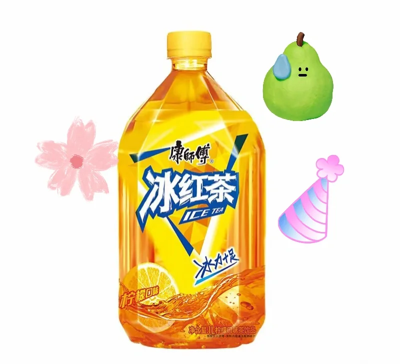 冰红茶喝不完