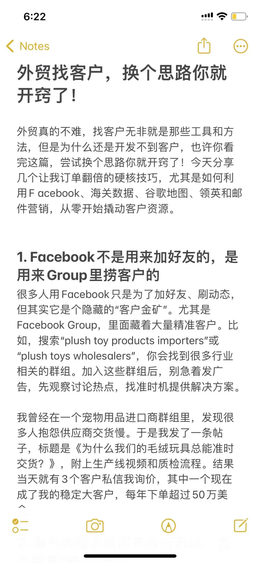 外贸找客户，换个思路你就开窍了！