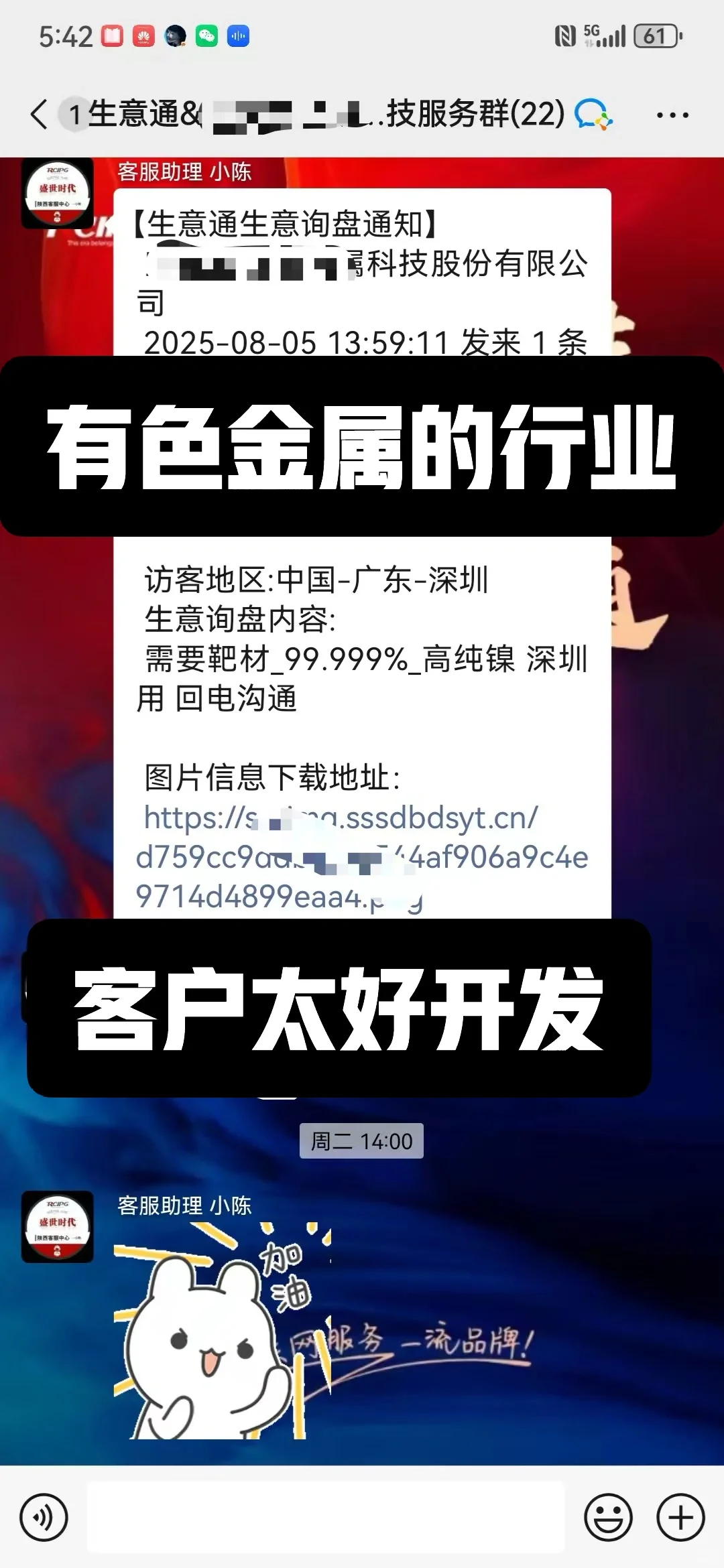 同样是钛厂，为啥他接的订单比你多3倍？