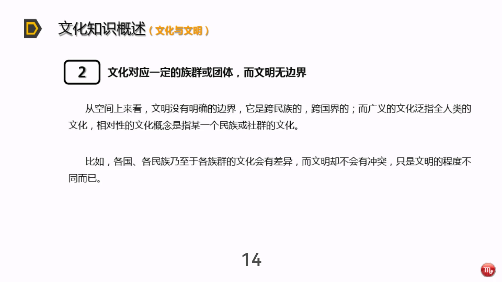 企业文化框架，老板看过来?