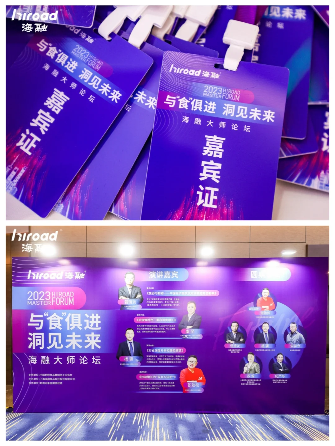 这个大会活动又时尚又大气!|北京活动策划