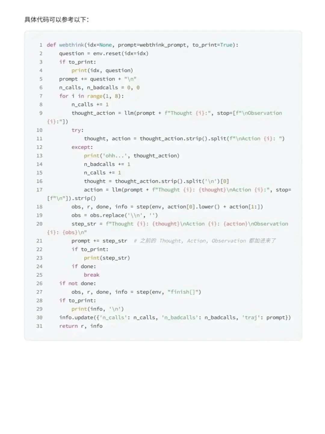 遭点罪背完这64页,你的Agent就可?了!