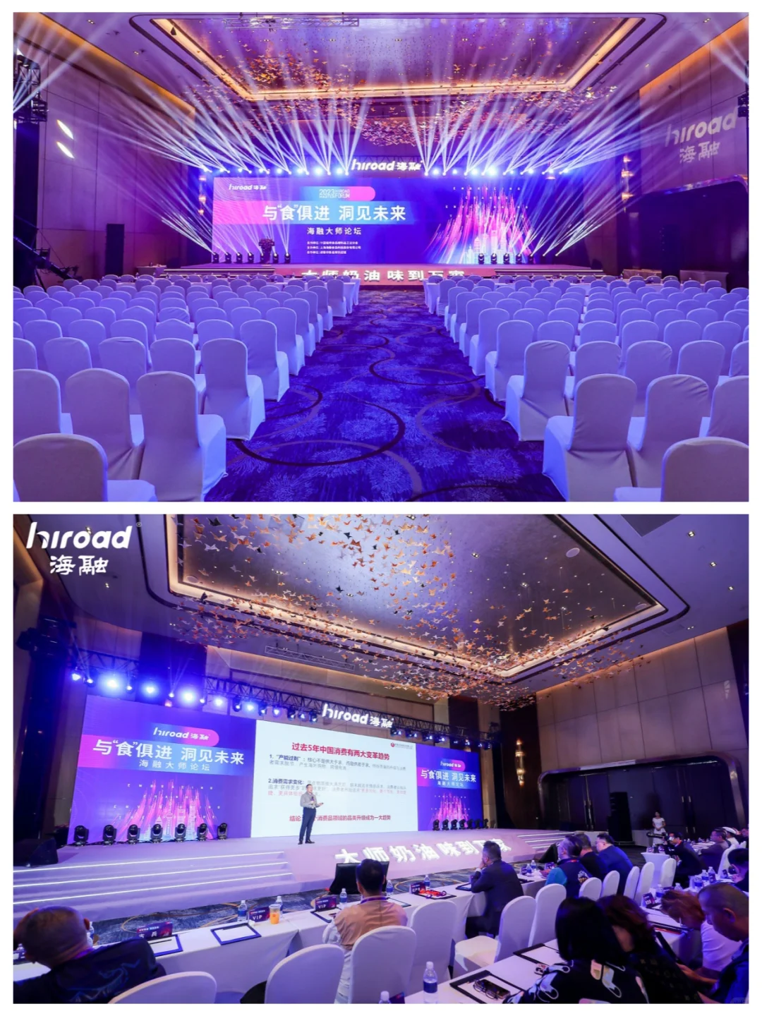 这个大会活动又时尚又大气!|北京活动策划