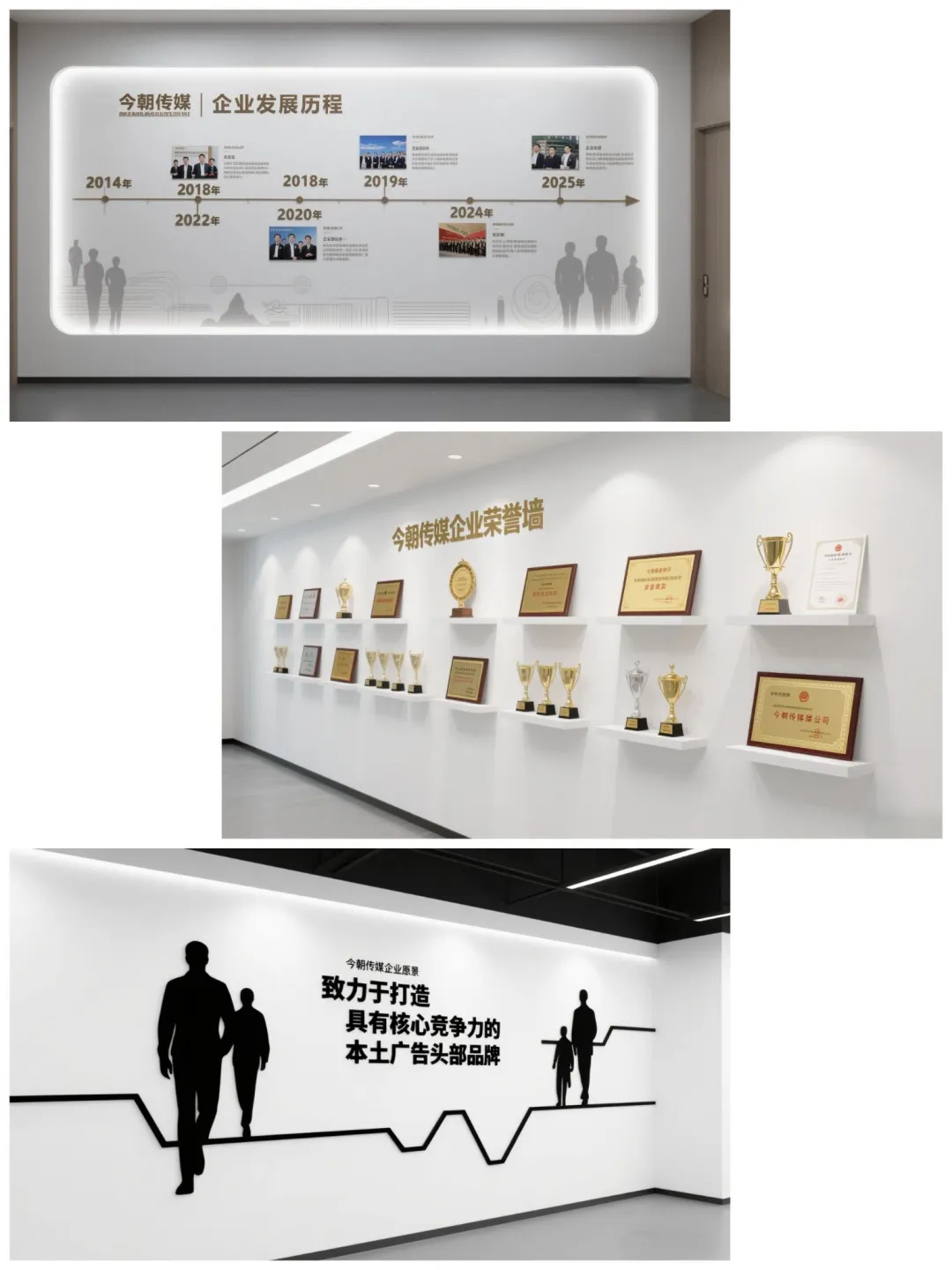 简约实用的文化墙设计，发展历程企业荣誉等