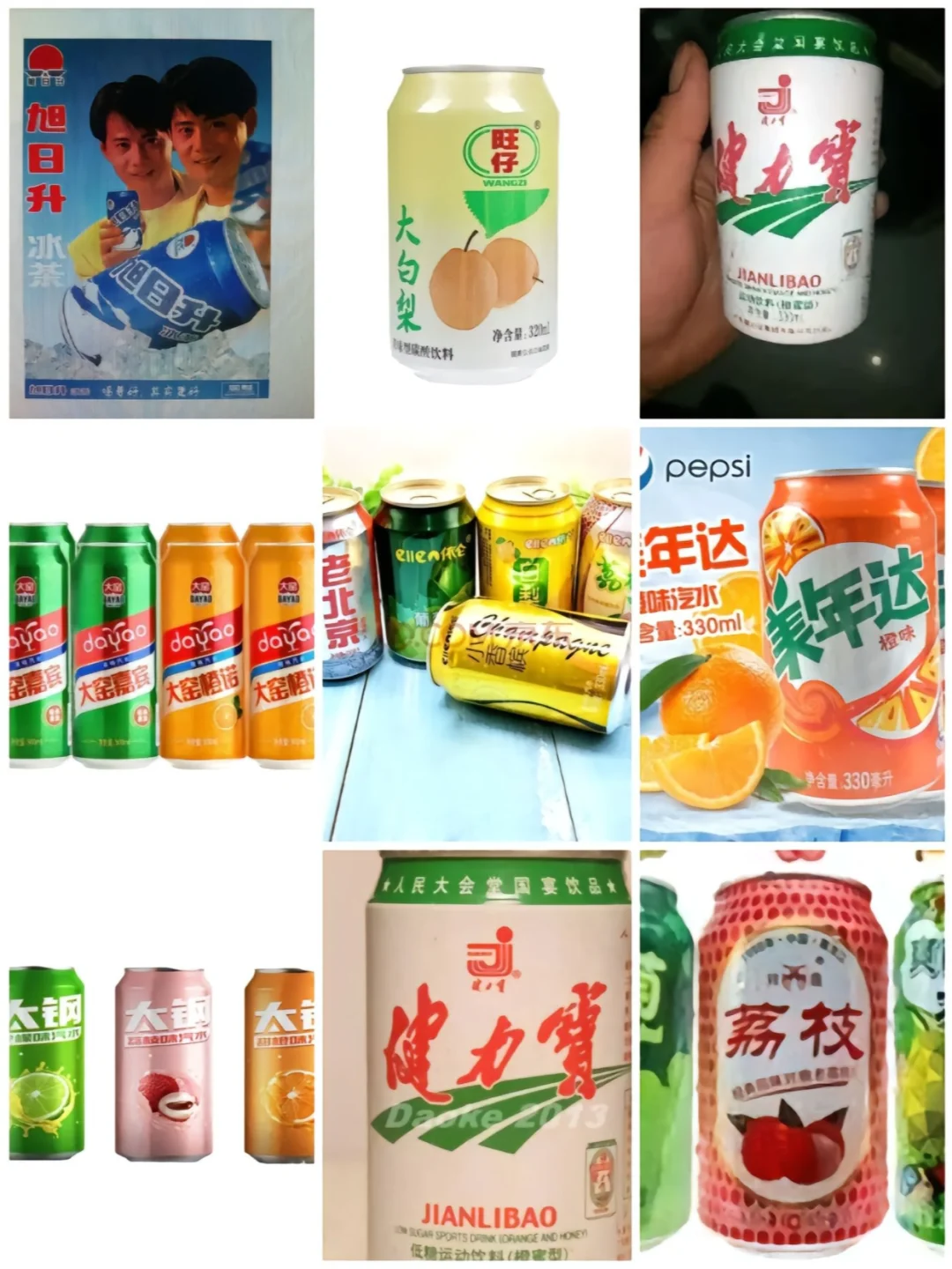 8090后童年怀旧饮料大全集合