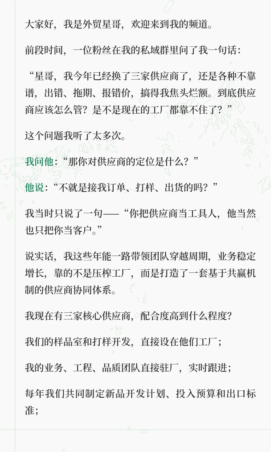 贸易公司必看:真正强大的贸易公司,靠的不