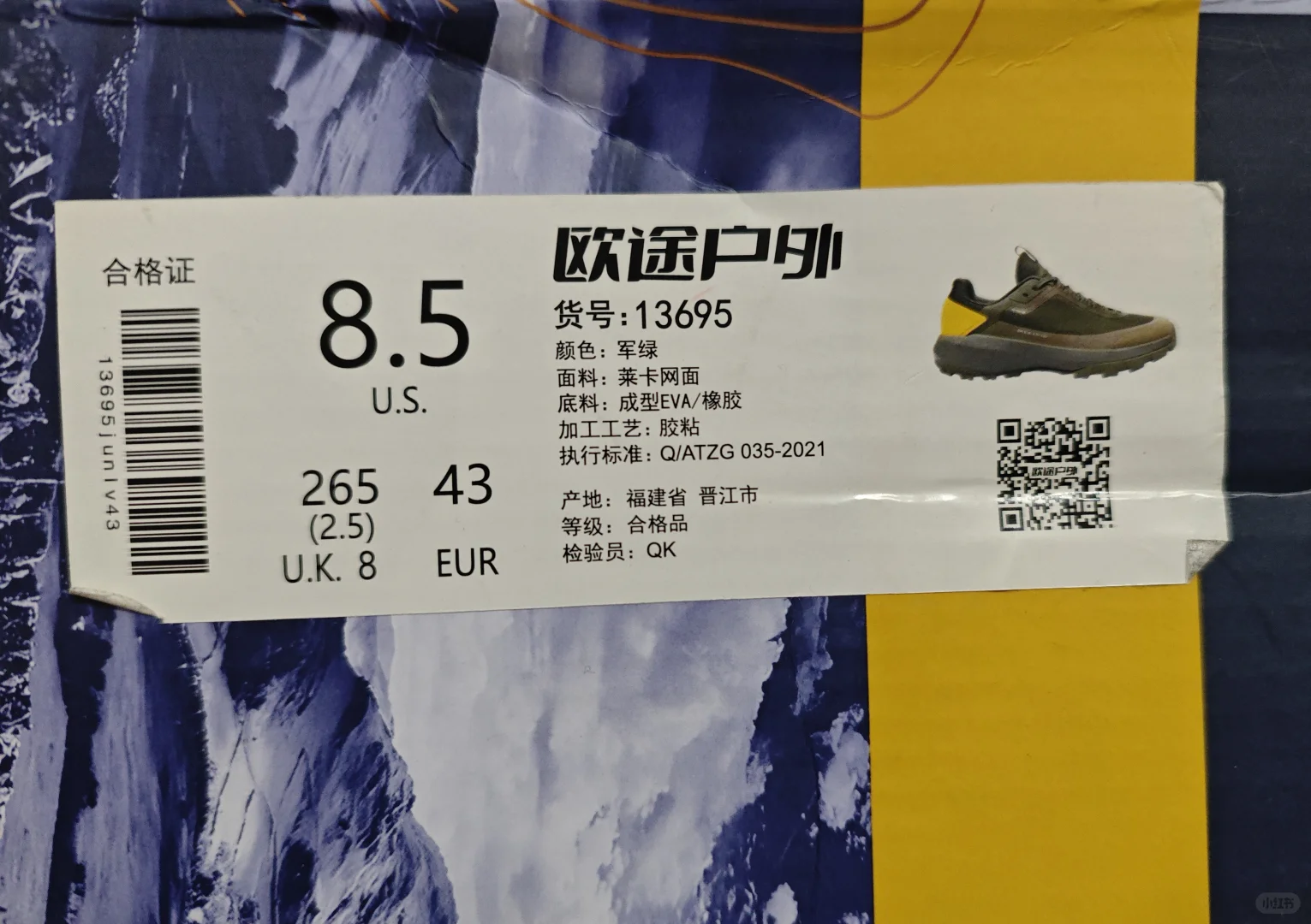 小红书上入手一双鸟家代工厂的户外徒步鞋