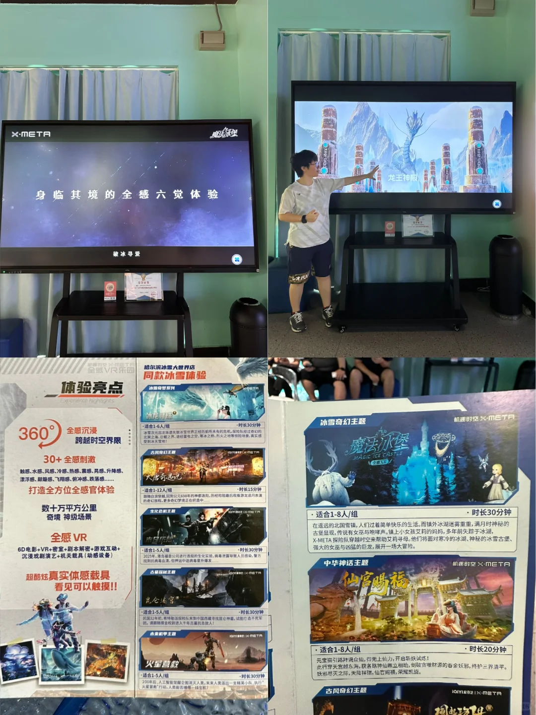 ???人生第一次玩全感VR·厲害了我的國