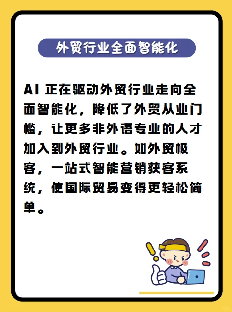 ?2025外贸行业新趋势 你准备好了吗