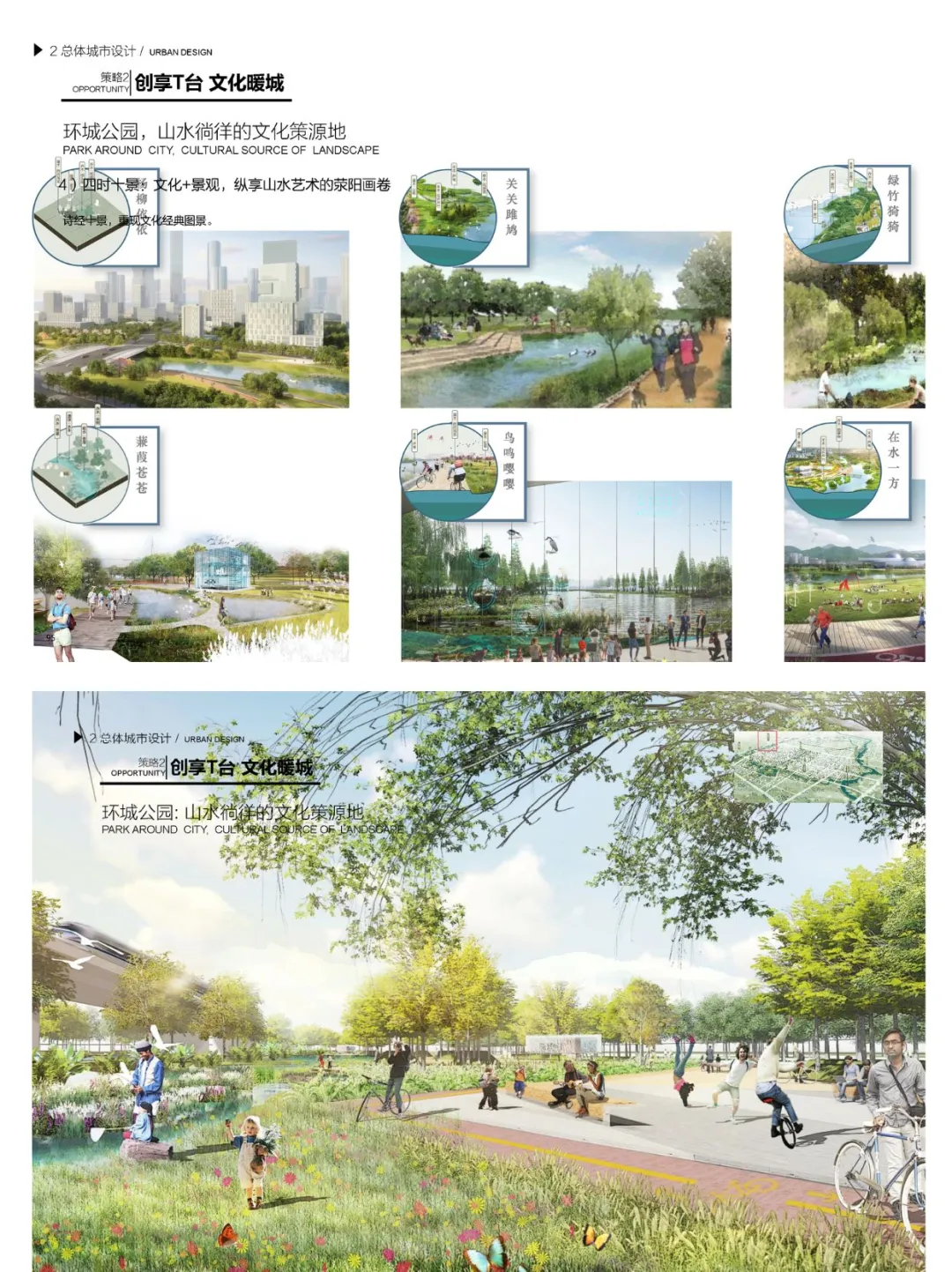 创享T台·迭代营城 | 荥泽古城生态文化创新