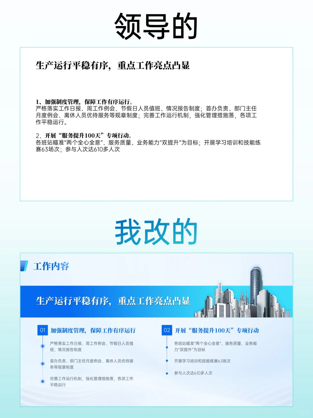 ppt做企业发展历程、时间轴，简单又高级