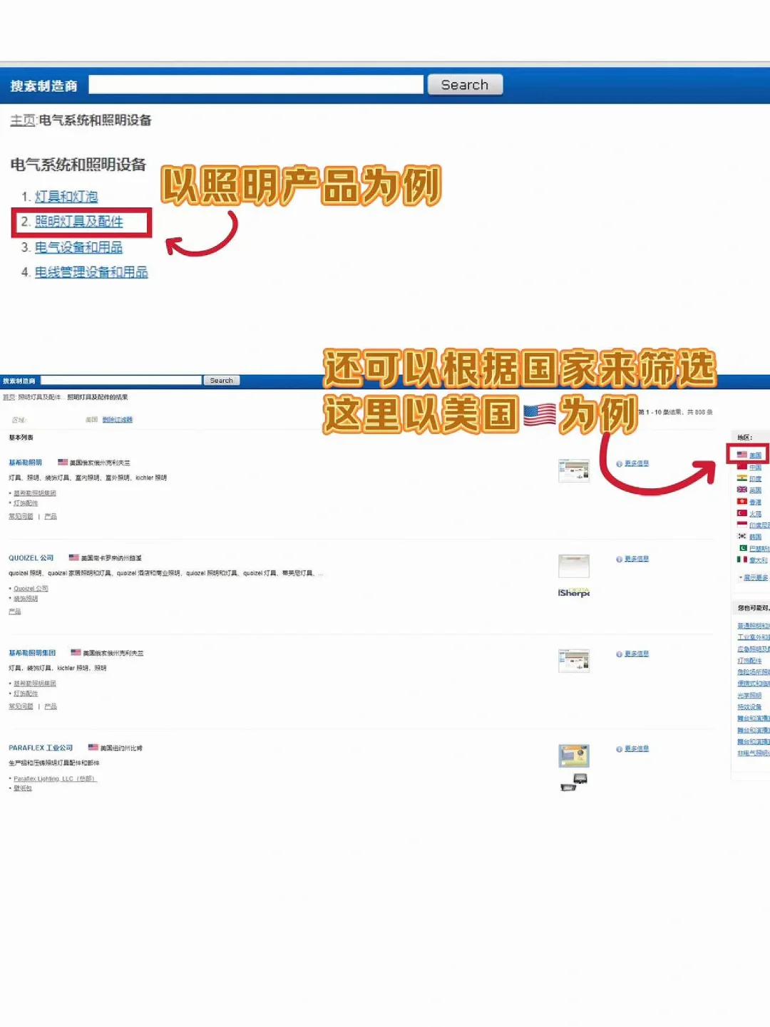 ?想要找制造商的外贸人看过来?