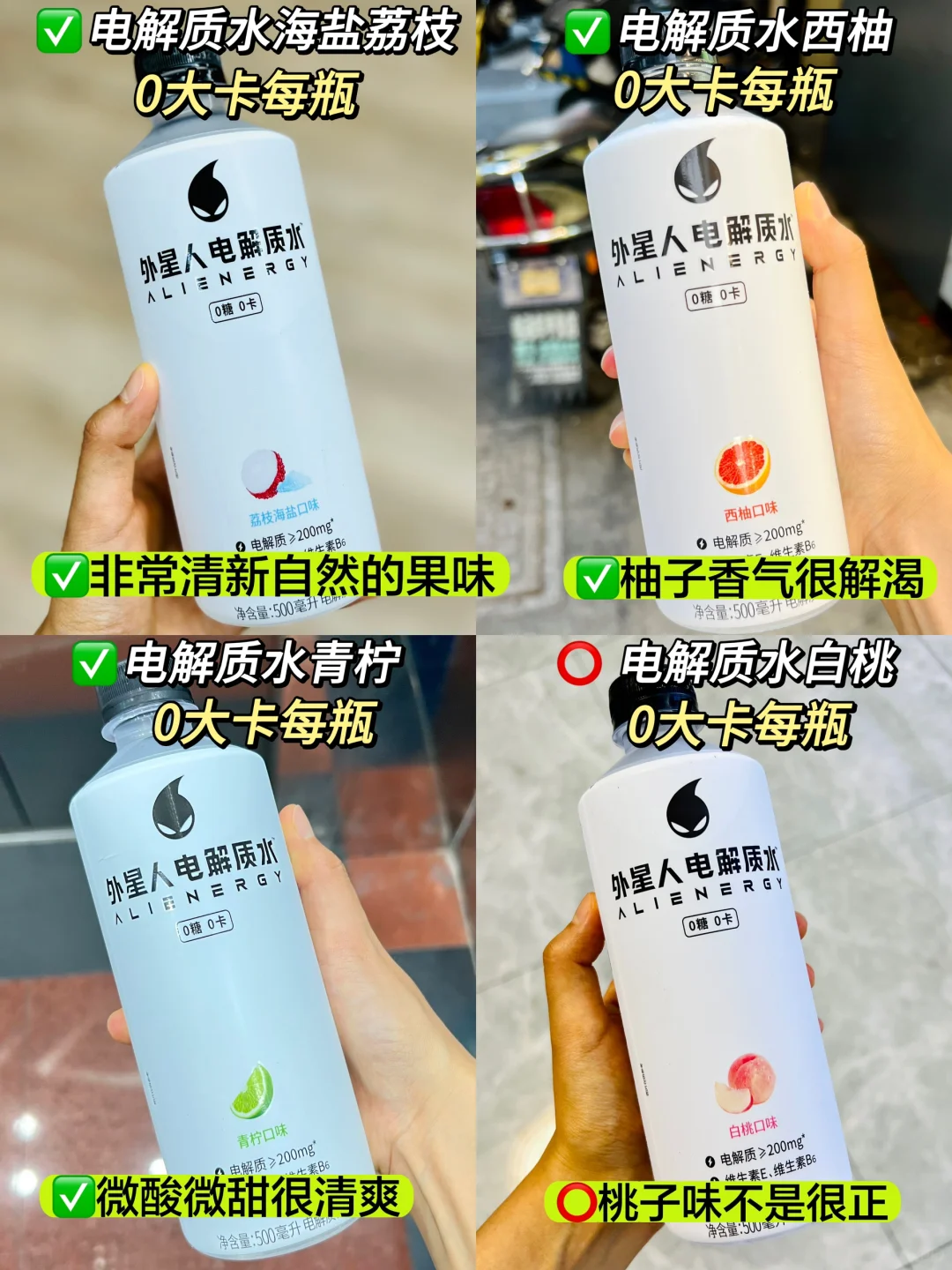 ?0大卡饮料‼️好喝又清爽