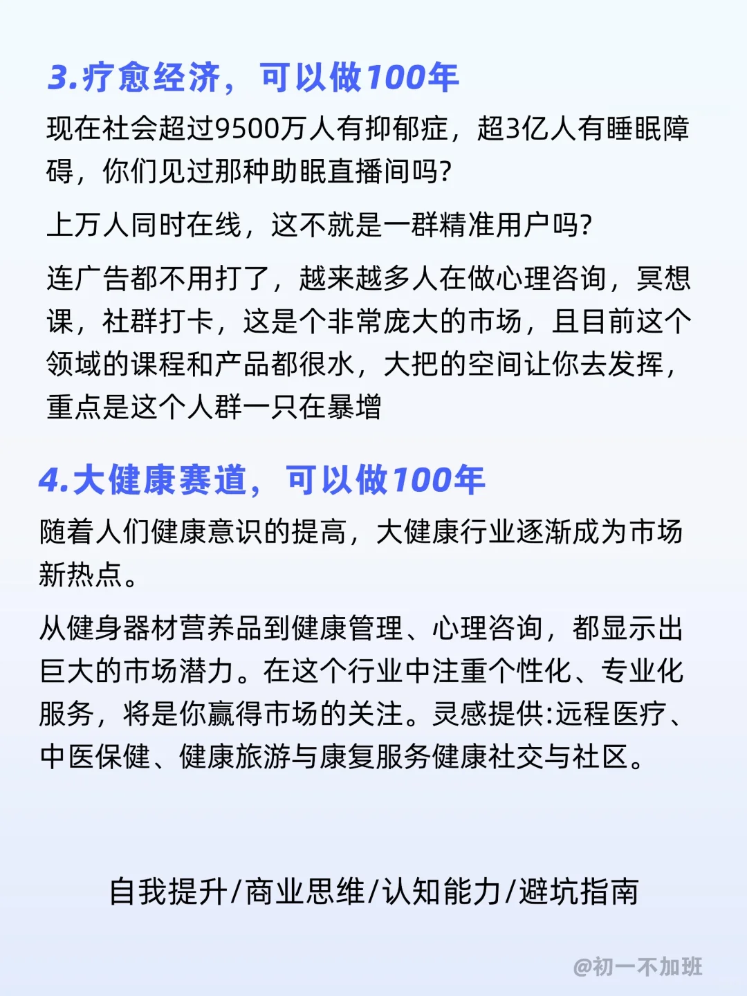 聪明的水手，已经不在旧船上等风浪了