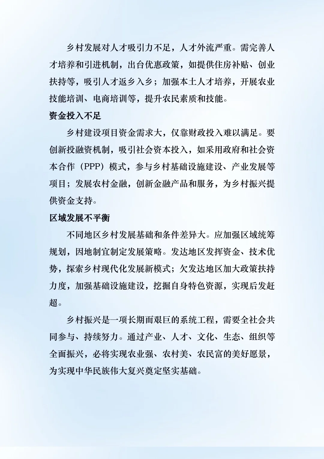 ?乡村振兴,大有可为!