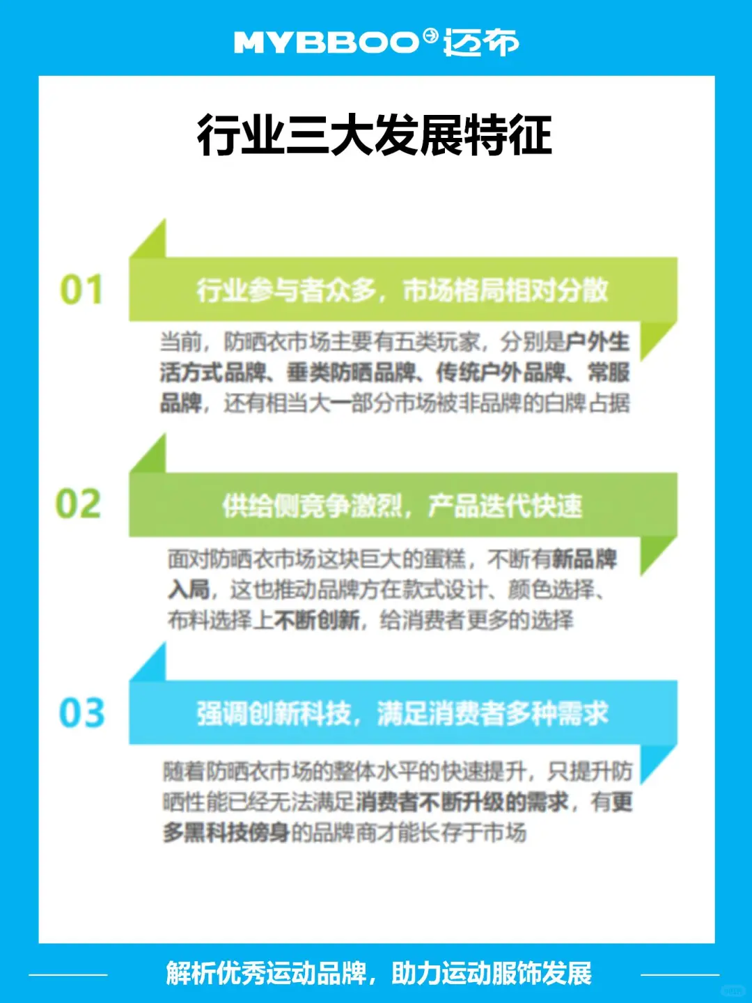 中国防晒衣行业现状分析（附数据）