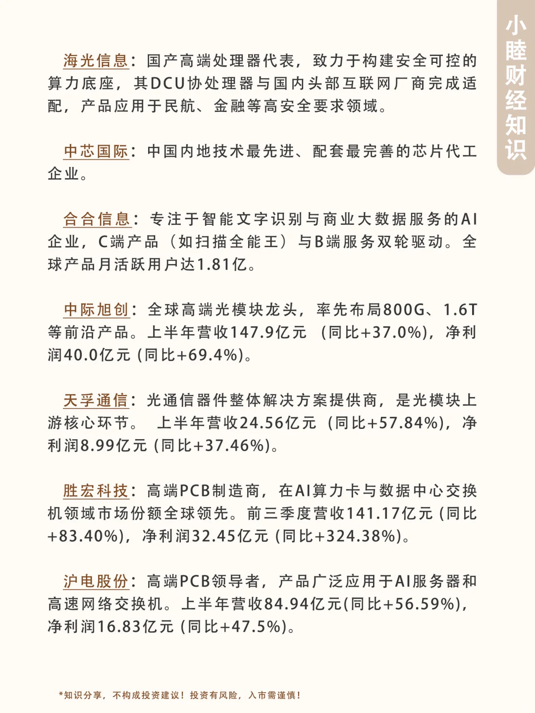 布局未来六大产业，建议收藏！！