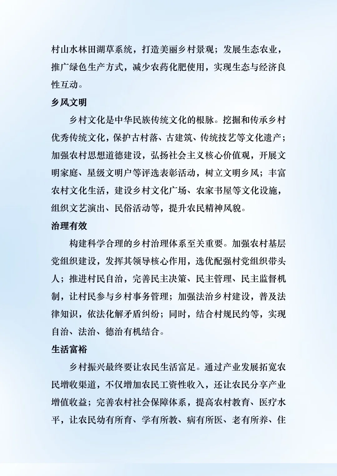 ?乡村振兴,大有可为!