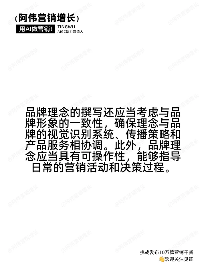 品牌理念怎么写