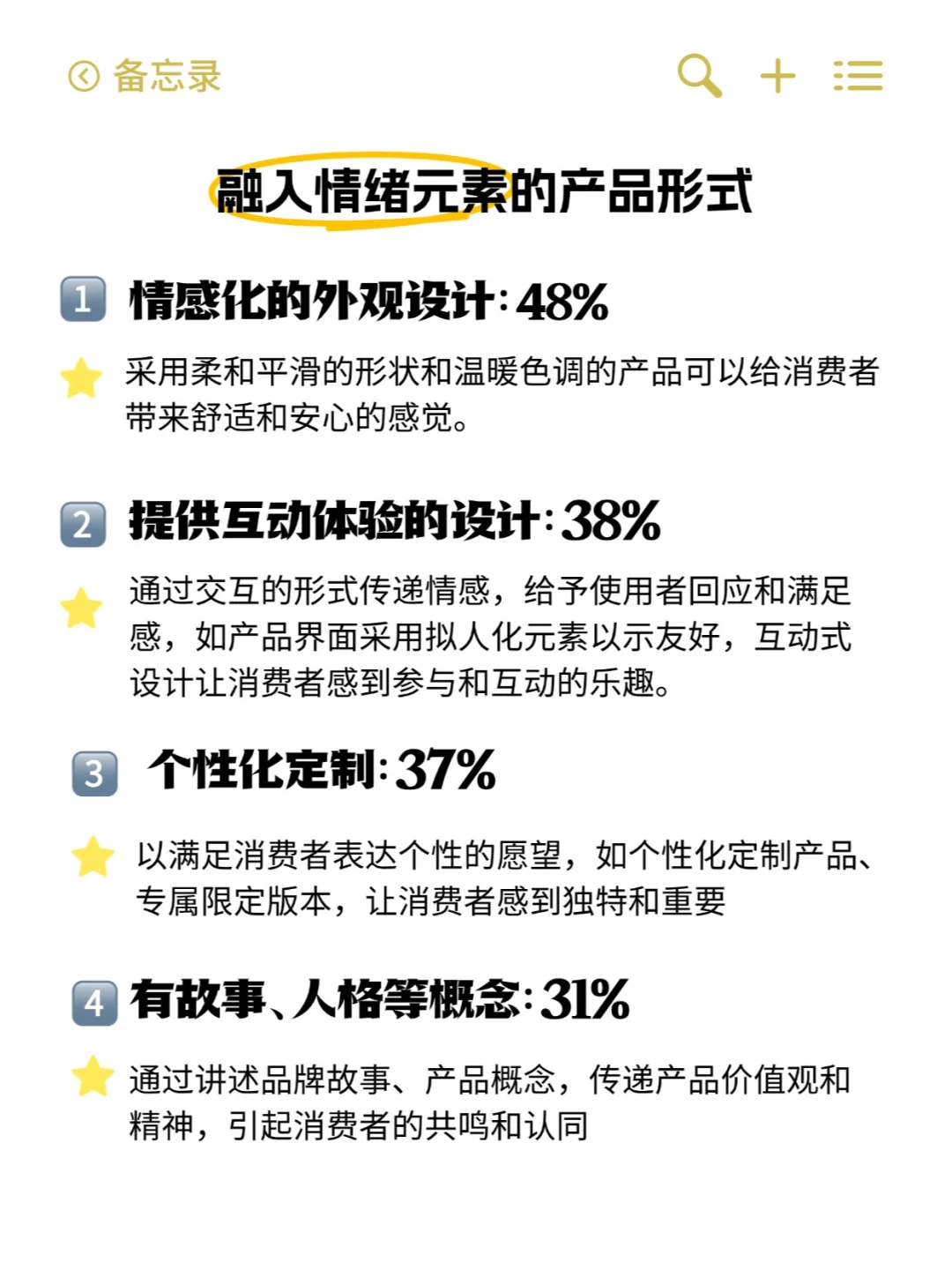 情绪消费崛起！外贸人如何抢占海外市场？