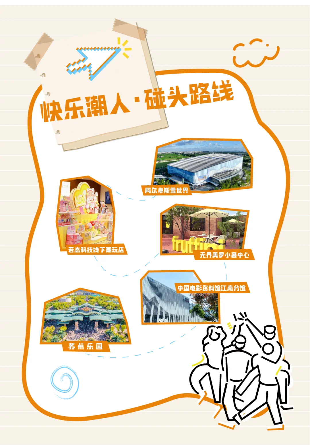 苏州文博会打卡➕逛展➕消费⭕攻略来啦！