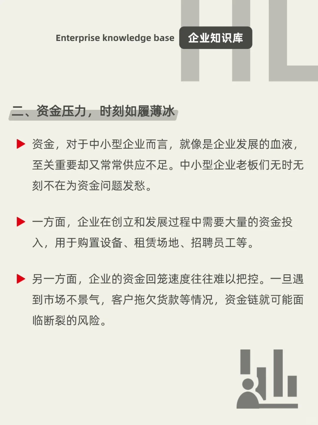 中小企业老板太累了,你也不是也感同身受?