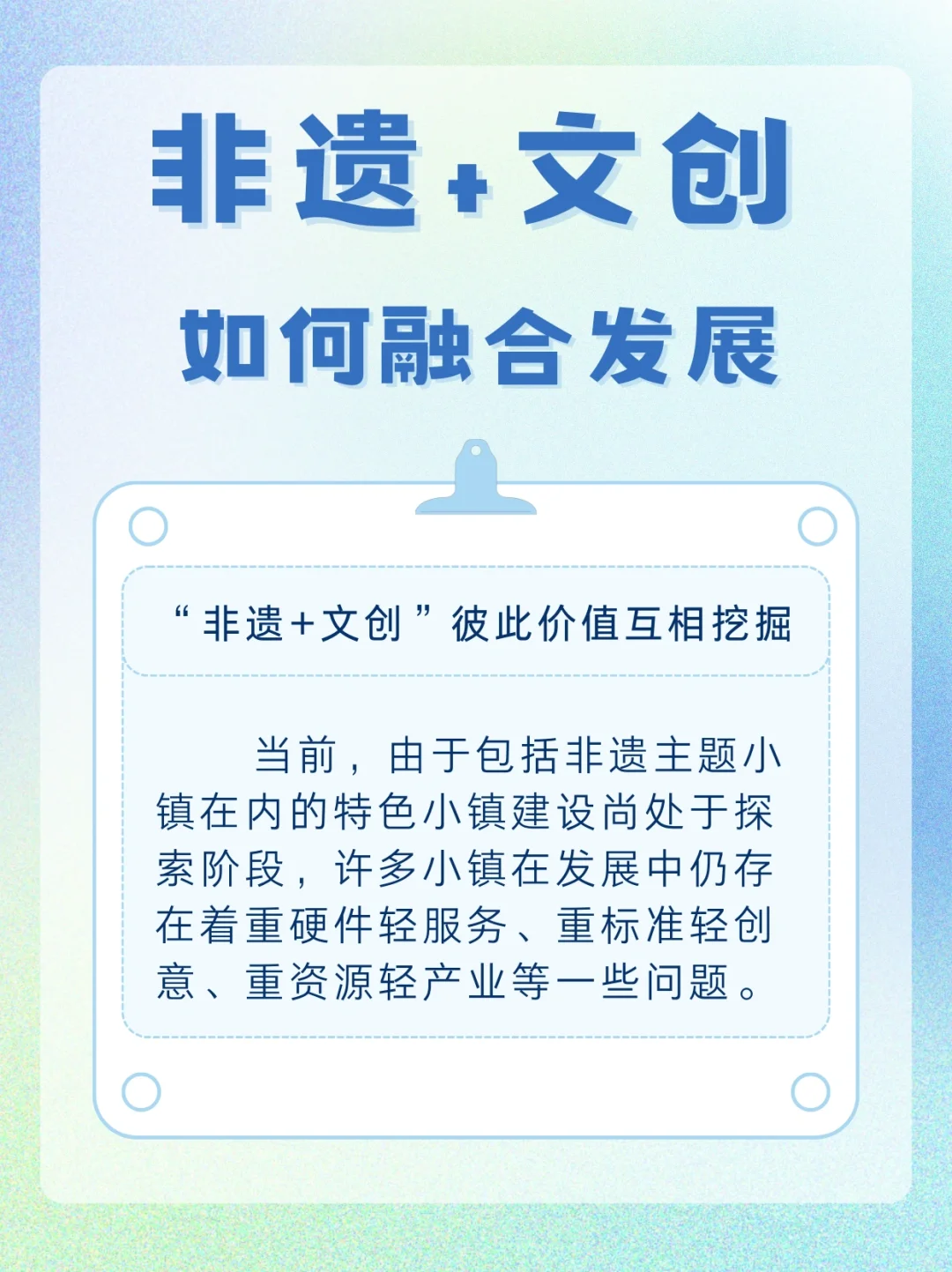 非遗知识|✅很详细！非遗+文创的融合性发展