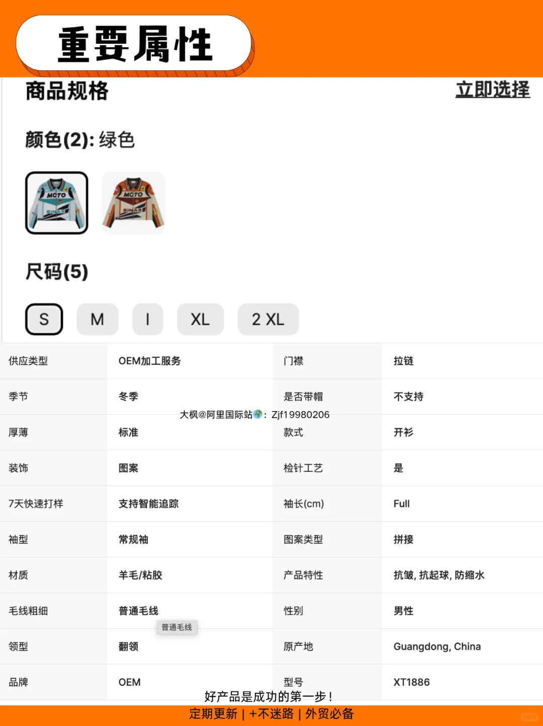 跨境选品05|棕色复古赛车服
