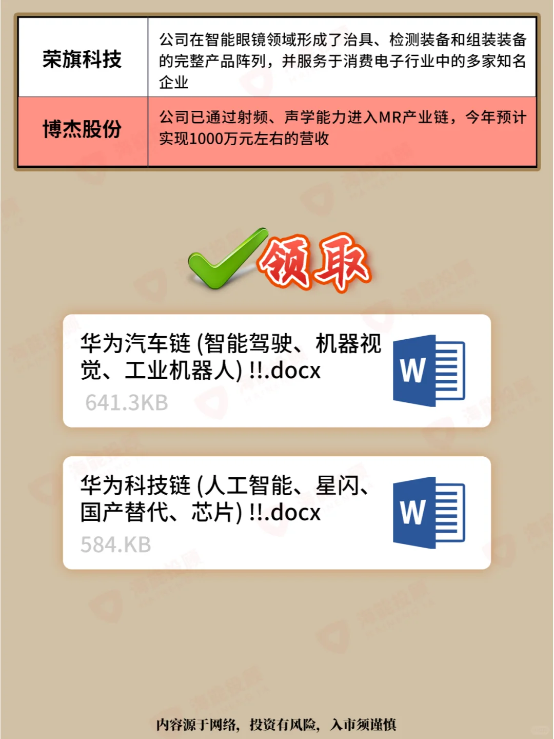苹果MR混合现实概念股全梳理