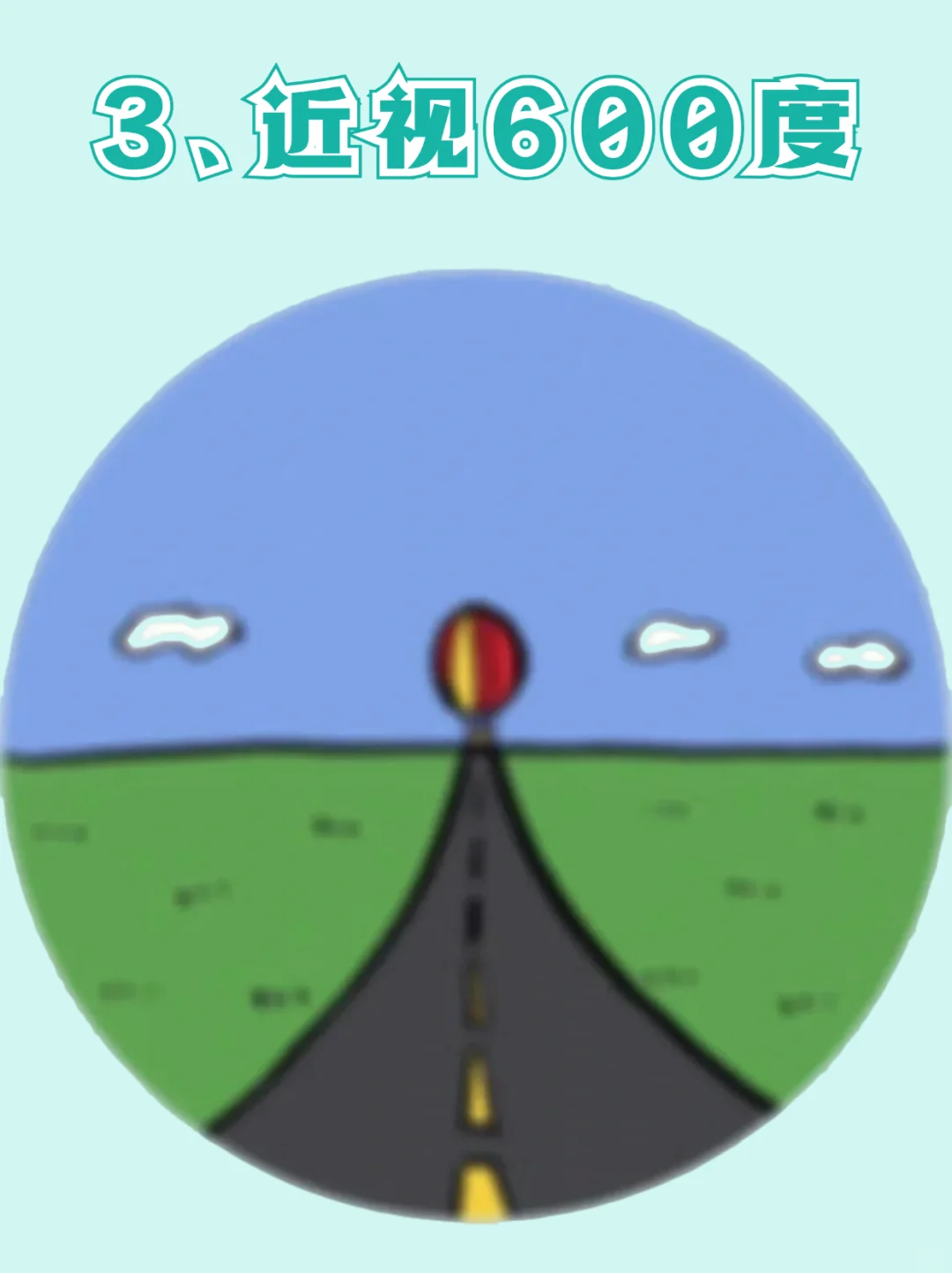 实测超准‼️3秒测出你的近视度数