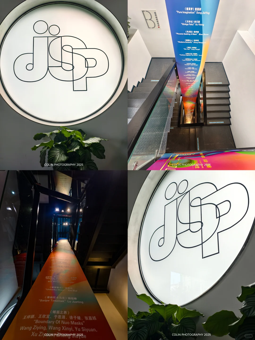 艺术与科技的盛宴·ARTECH引力场创艺作品展