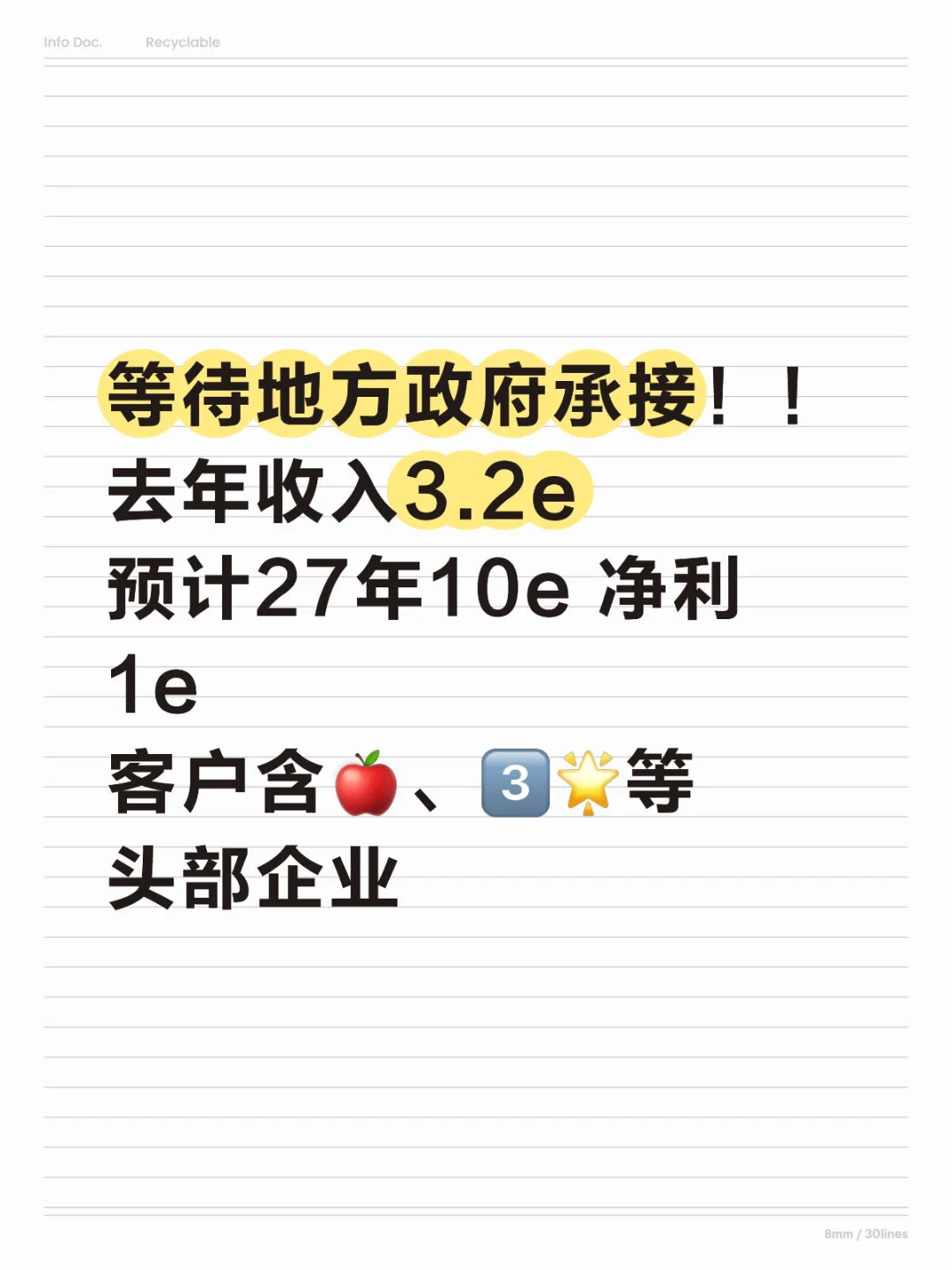 z f招商快来｜智能视觉电测企业寻落地合作