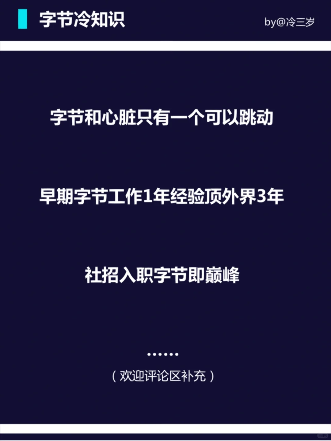 字节跳动深度介绍(含内部信息数据)??