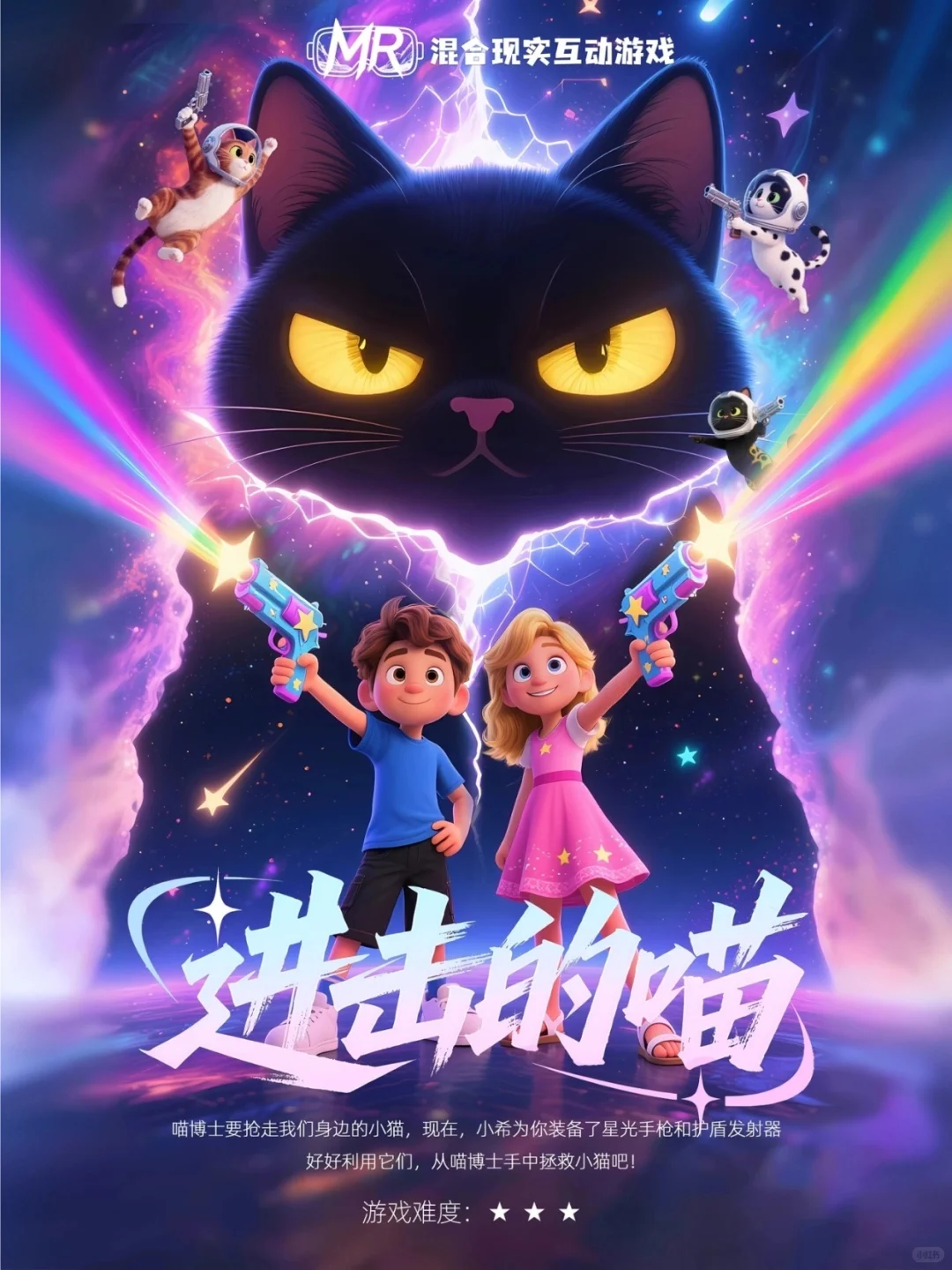 瞬息宇宙5大mr混合现实互动体验游戏上线！