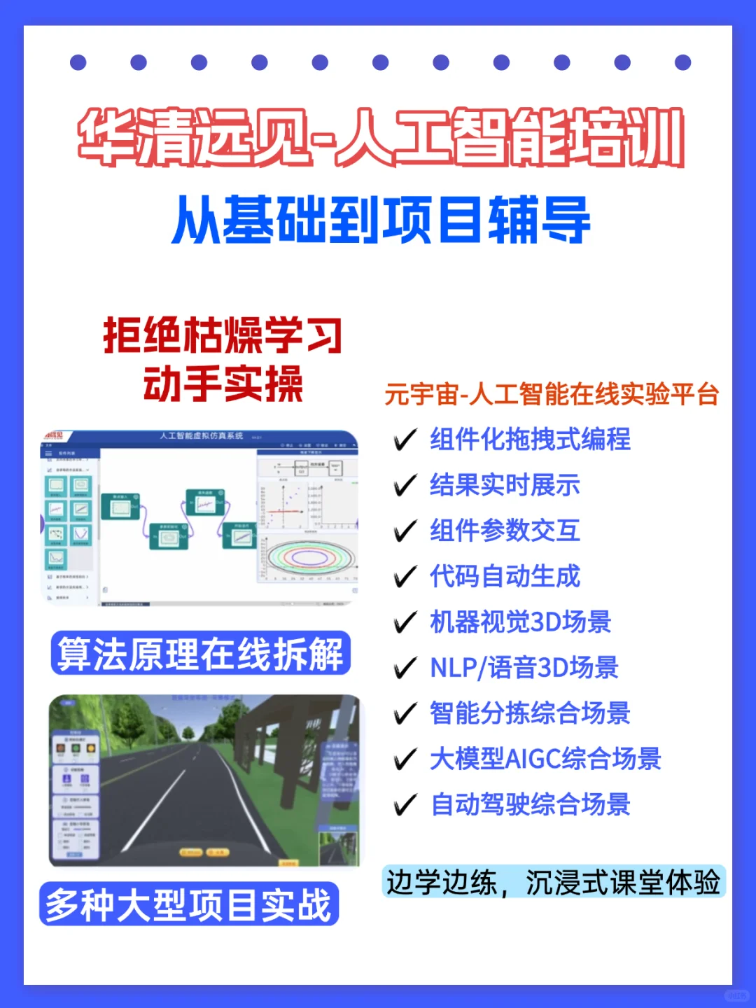 人工智能专业六大就业方向（附薪资➕岗位