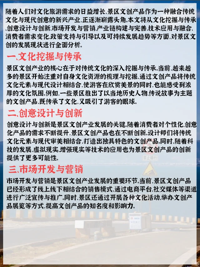 景区文创发展现状?你真的知道吗?