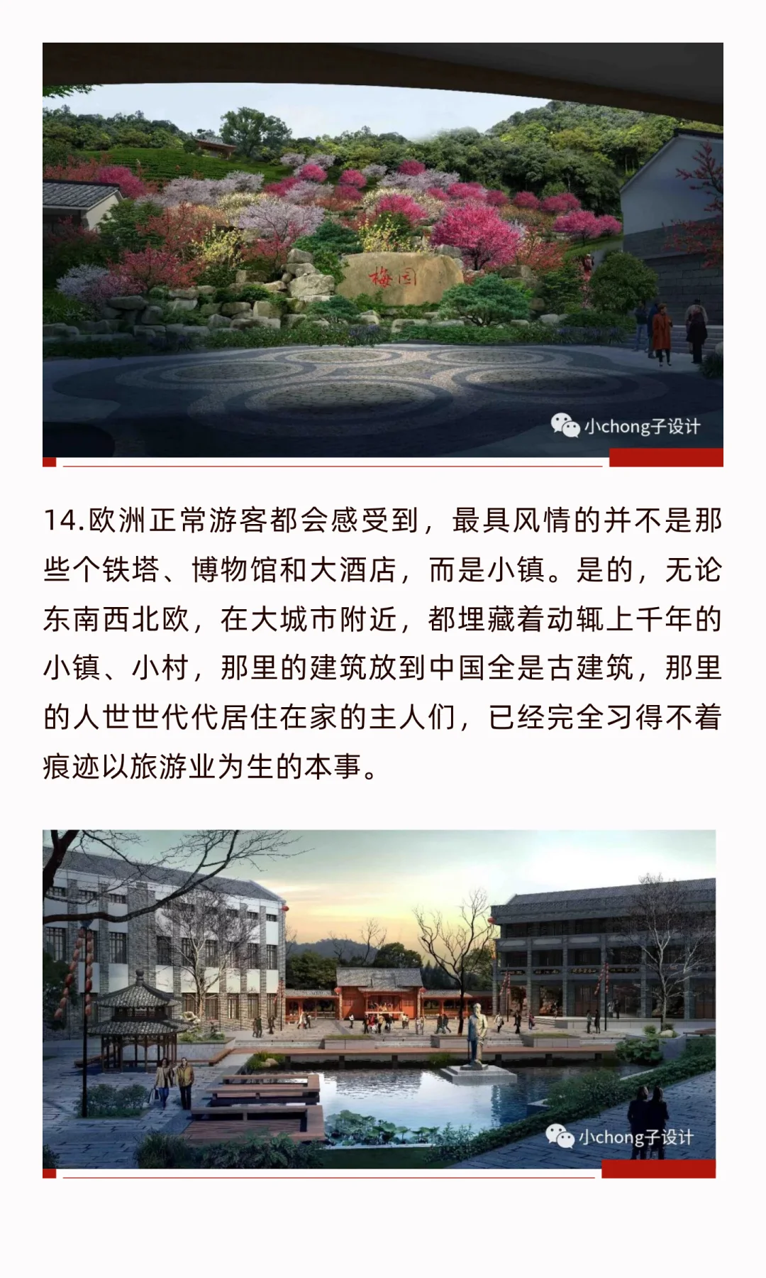 文旅亲子美学-0065古村文化脉络传承研学