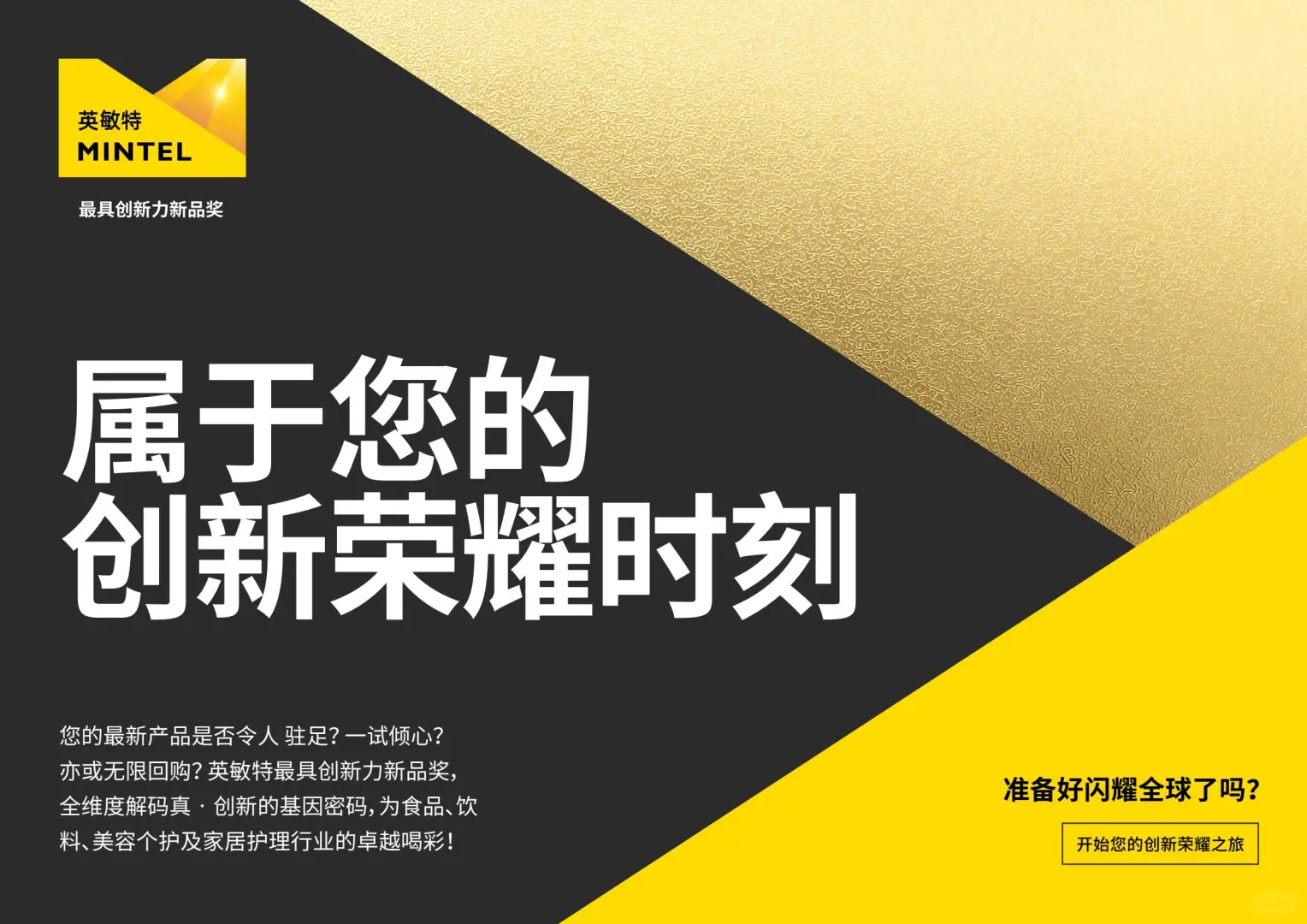 2026食品饮料三大趋势｜未来十年，我们这样吃