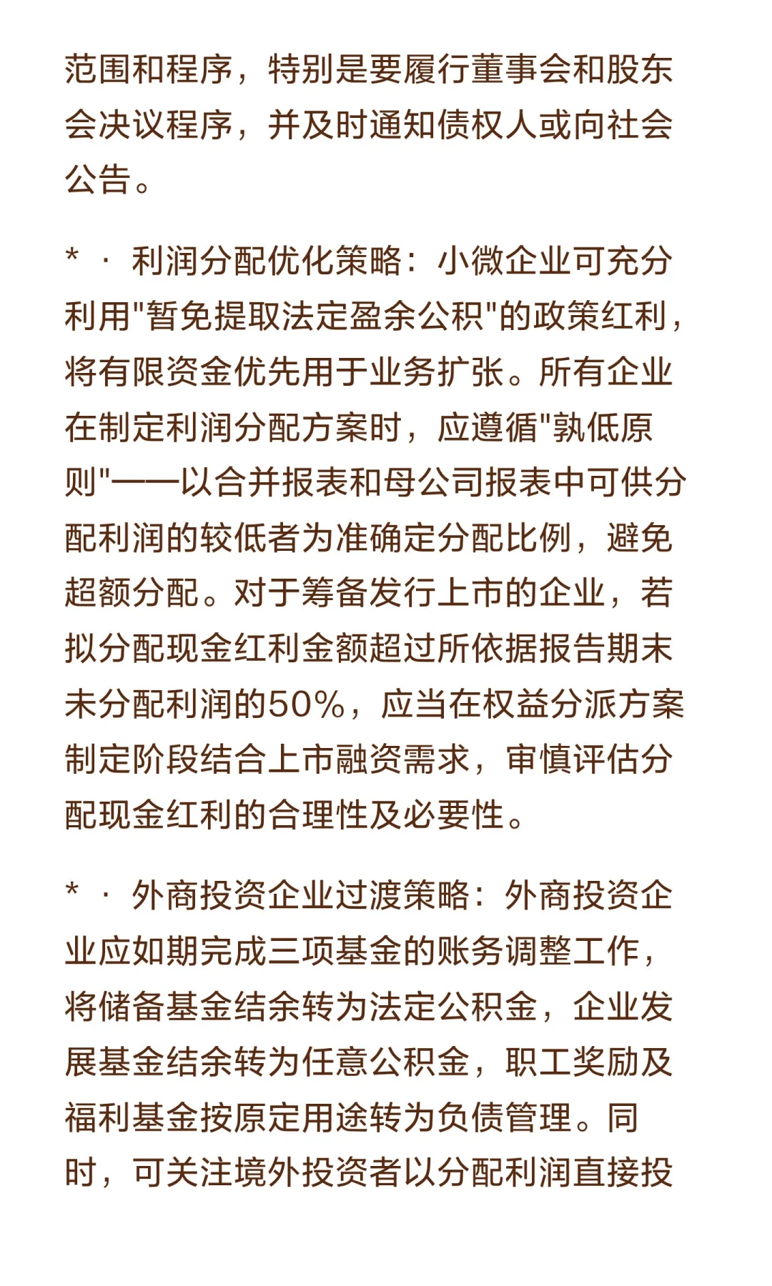 企业财务核心科目解析：基于2025年最新政策