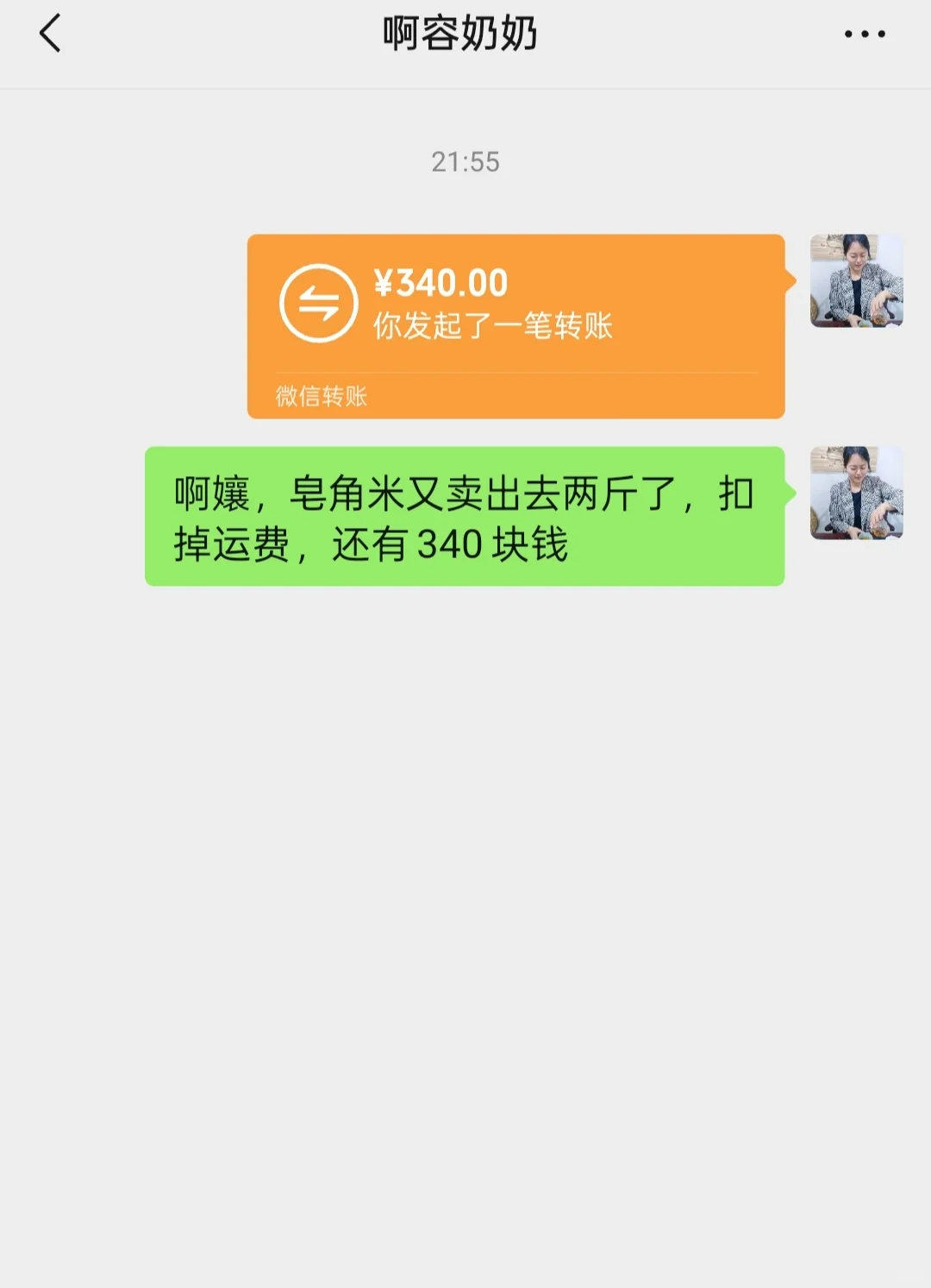 2025年新皂角米上新-助农产品