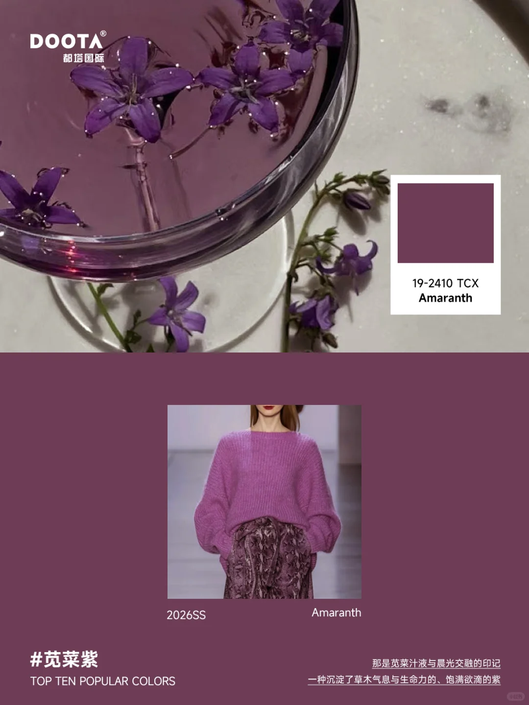 伦敦时装周报告(上):春夏质感色盘