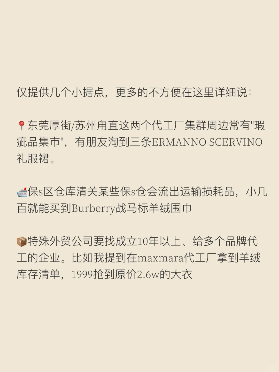 终于有人一次性说清楚如何买奢侈品原单了