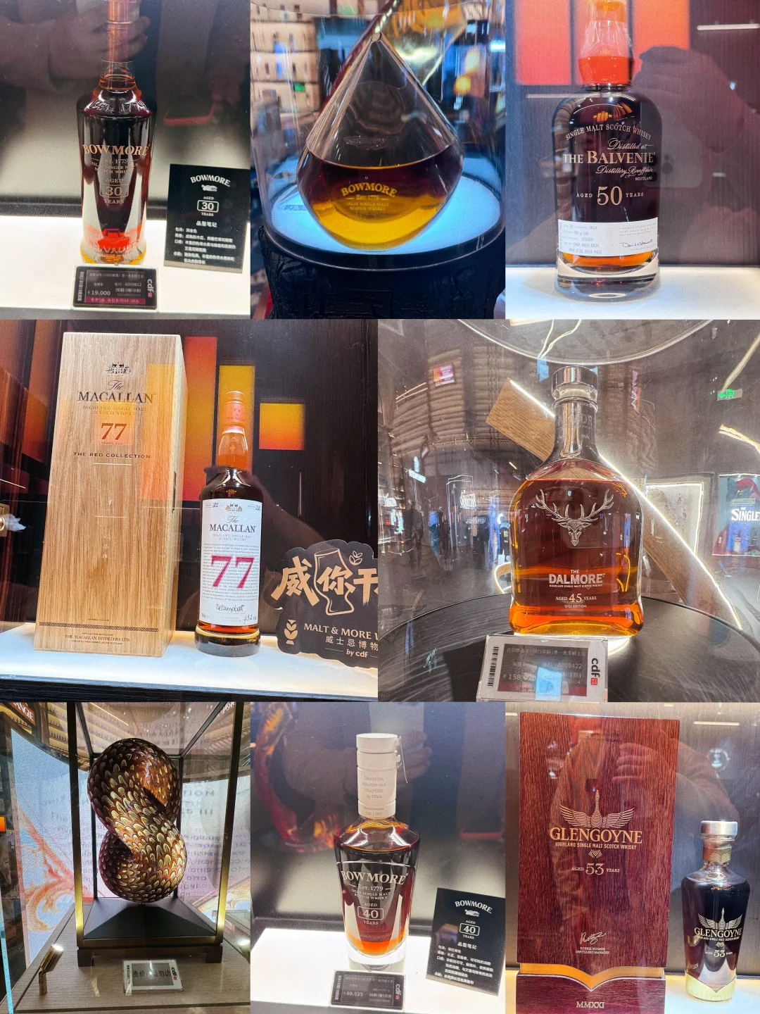 ?被海口【中免威士忌博物馆】拿捏了!