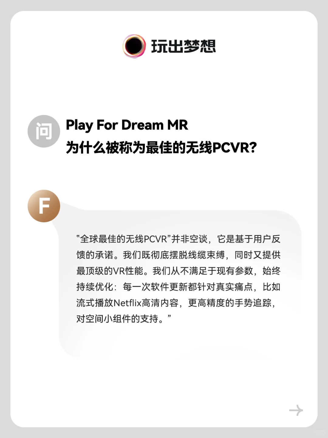 捕捉玩出梦想的灵感火花