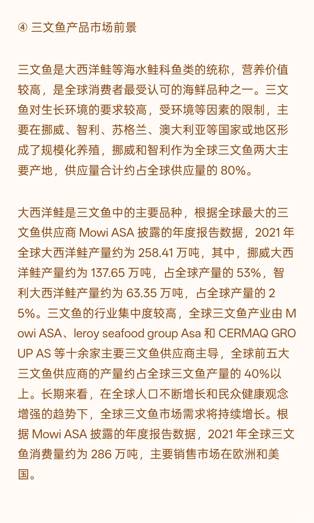 金枪鱼、鱼柳罐头等海洋食品加工冷藏物流基