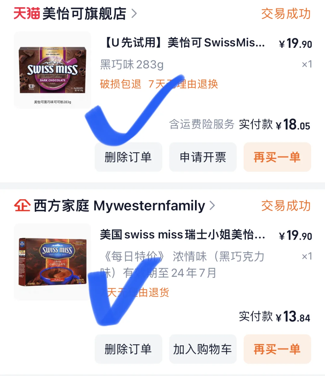 2024 我真的喝了超多饮料