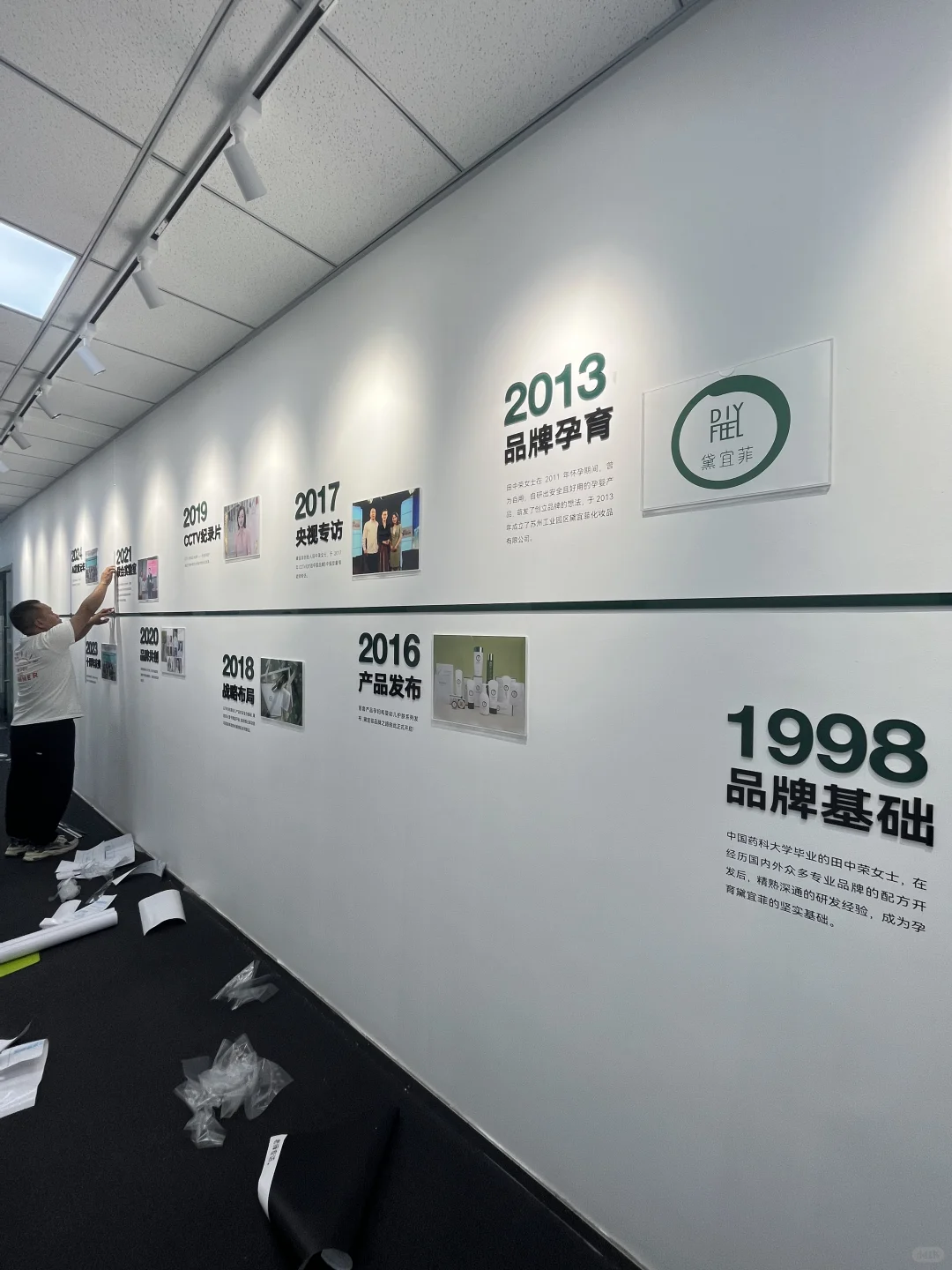 企业发展历程墙